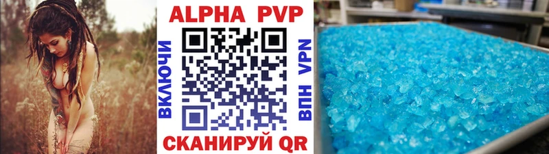 купить наркотики цена  Краснокаменск  A PVP Соль 