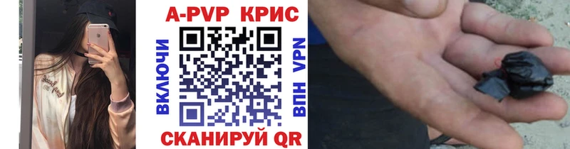 A-PVP Соль Краснокаменск
