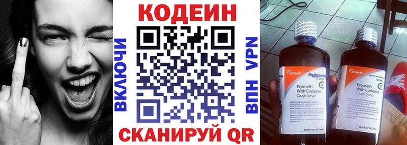 наркота  Краснокаменск  Кодеин Purple Drank 