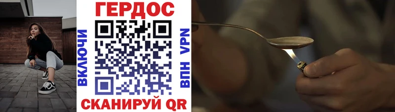 Героин Heroin купить цена Краснокаменск