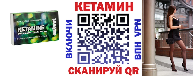 КЕТАМИН VHQ  кракен   Краснокаменск 