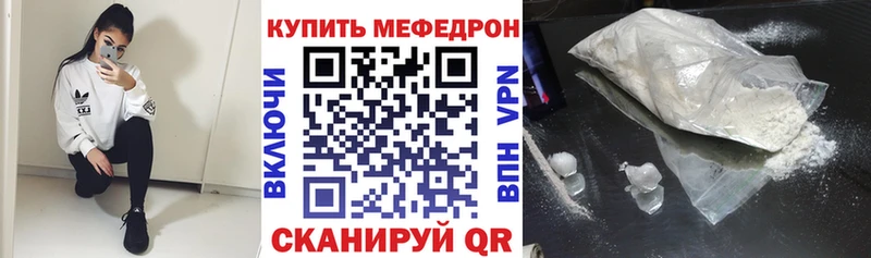МЕФ мяу мяу  Краснокаменск 