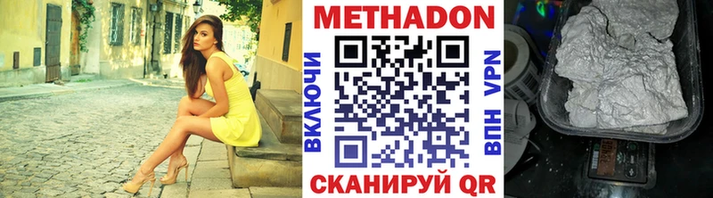 Метадон methadone  Краснокаменск 