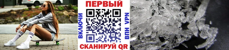 Первитин кристалл  Краснокаменск 